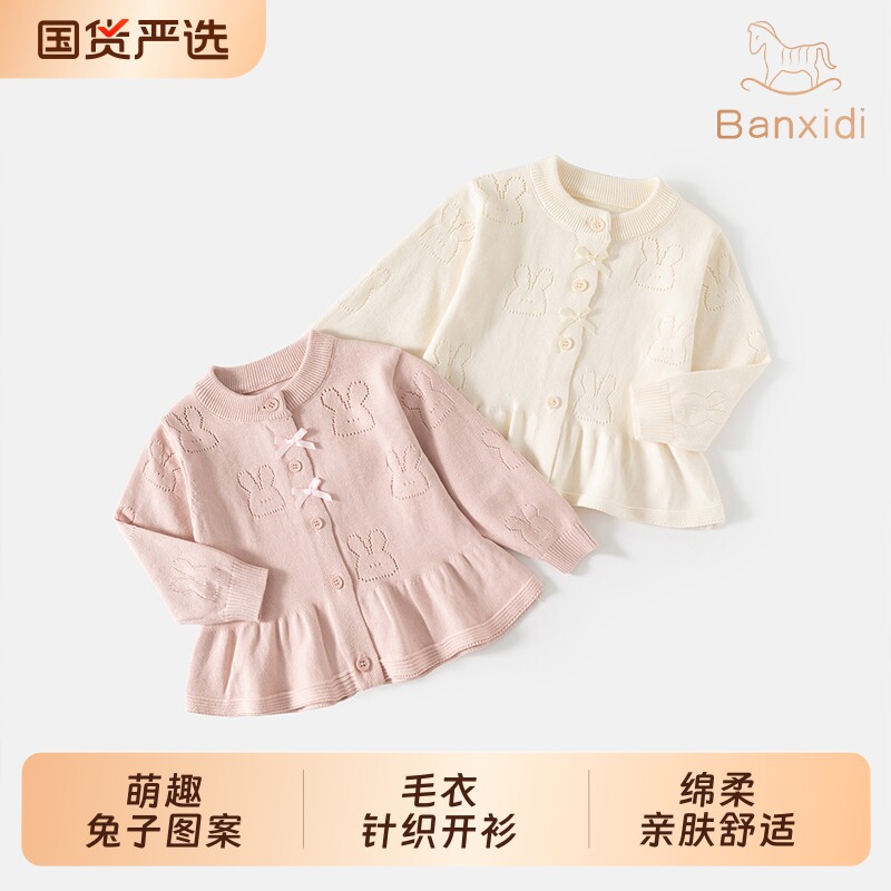 班喜迪女童毛衣开衫秋装针织外套图片