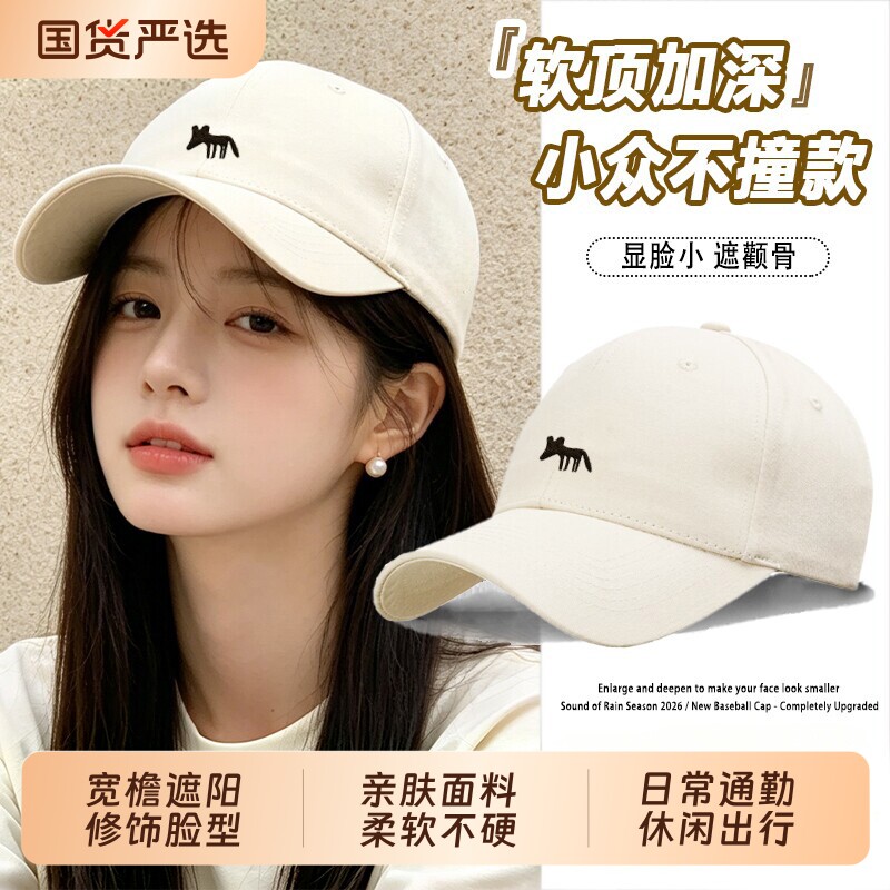 2026新款小狐狸鸭舌帽女显脸小春夏蓝色帽子男款宽帽檐棒球帽软顶图片