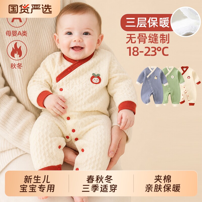 初生婴儿连体衣夹棉春秋爬服斜襟保暖哈衣无骨宝宝连身衣可爱冬装