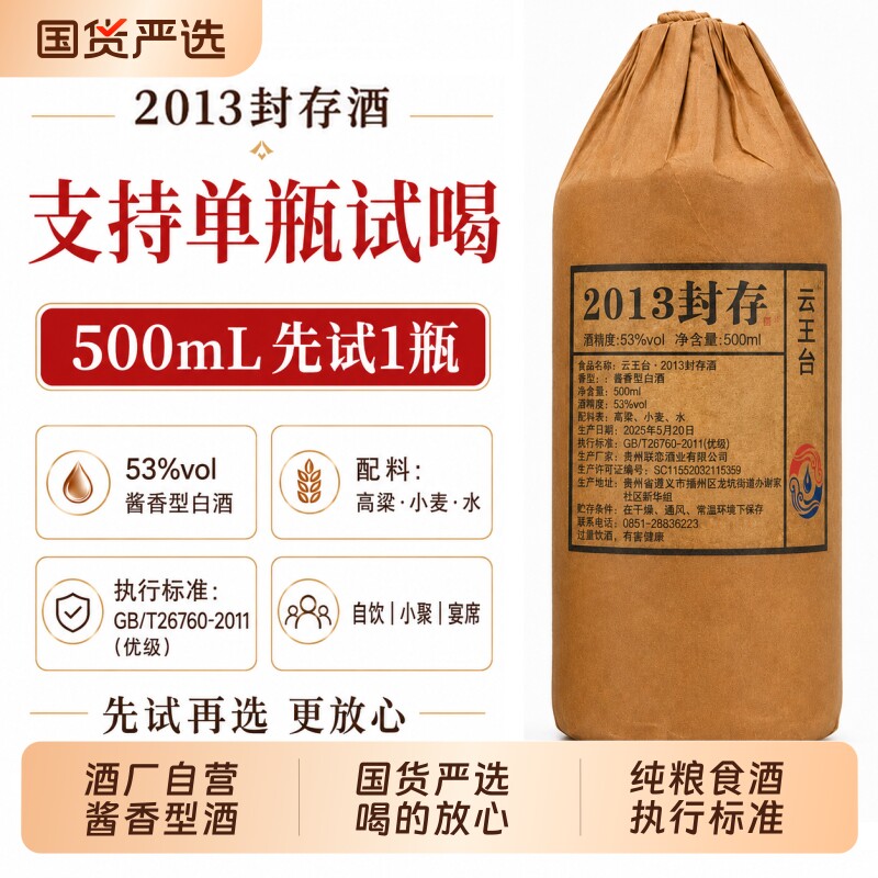 贵州53度酱香型白酒坤沙纯粮食大曲原浆老酒瓶装整箱6瓶特价清仓