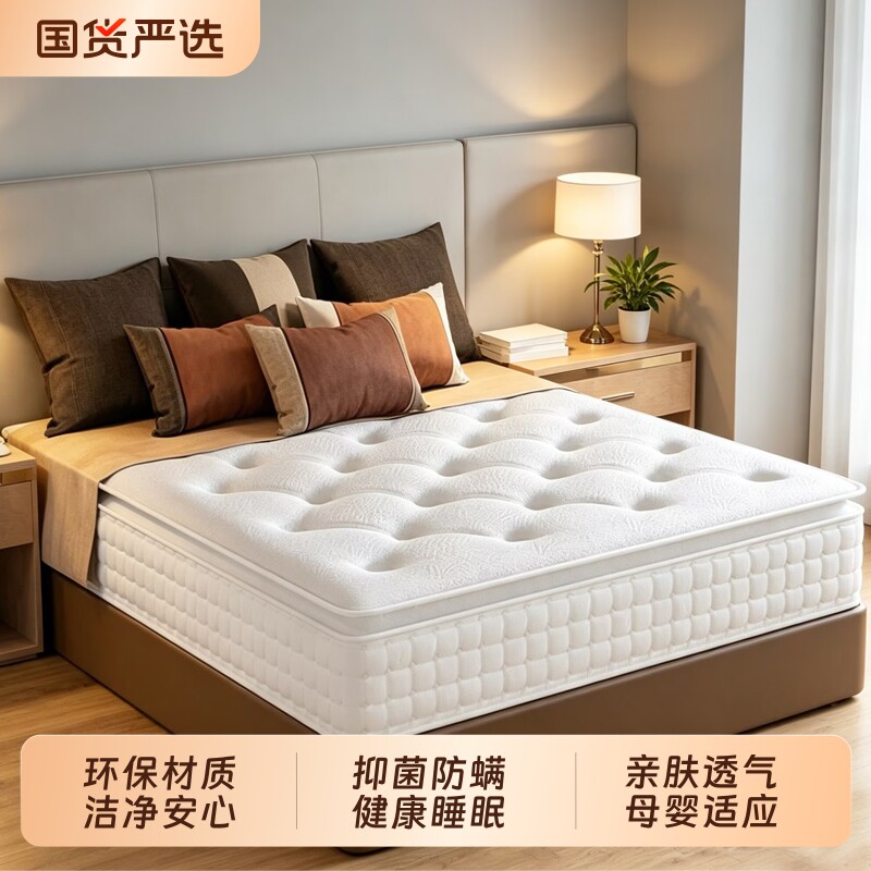 五星级酒店床垫席梦思软硬两用记忆棉弹簧加厚乳胶30cm厚家用软垫