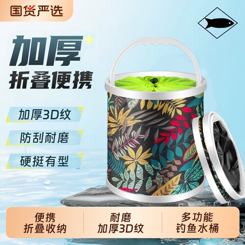 钓鱼可折叠多功能防跳网打水桶