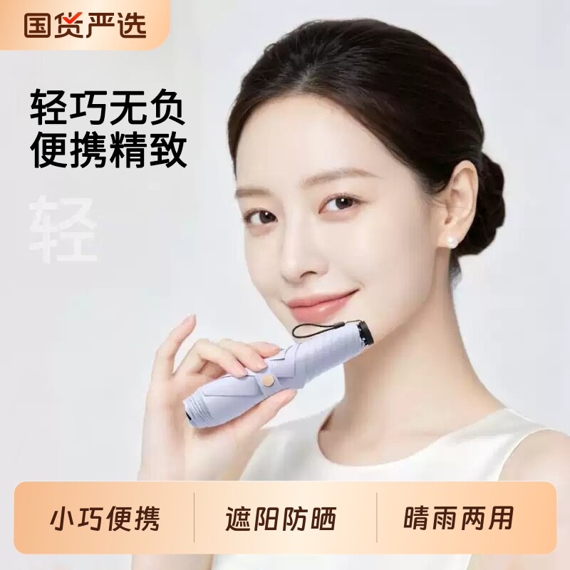 超轻伞铅笔伞太阳伞防晒防紫外线女小巧便携羽毛伞晴雨两用遮阳伞图片