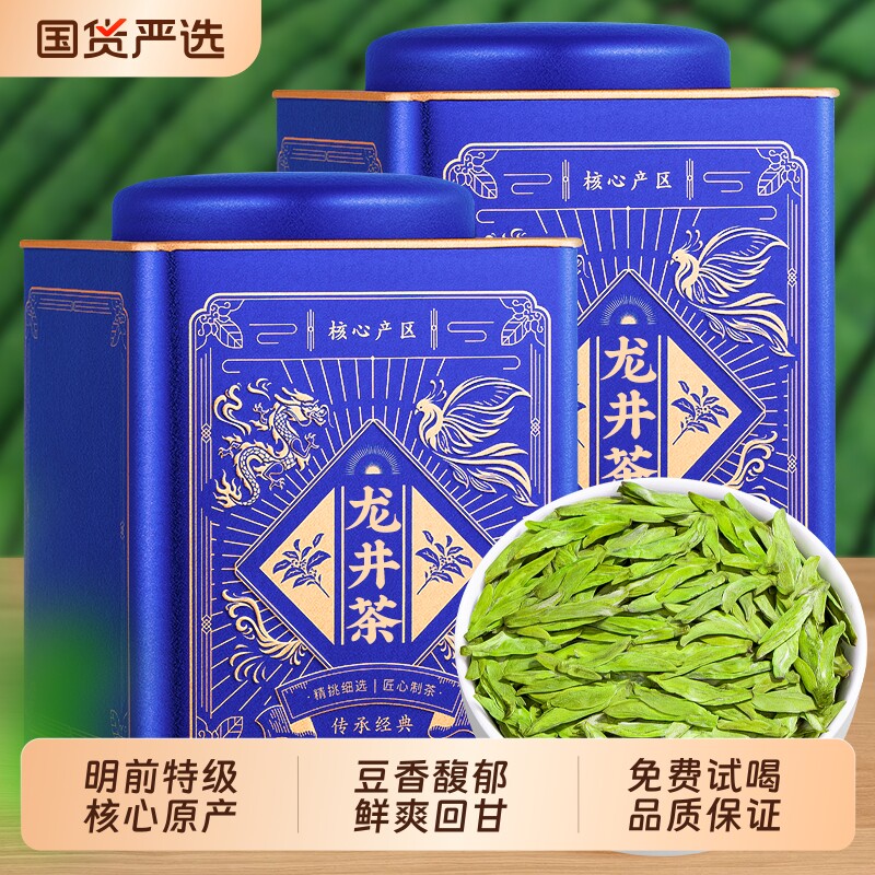 龙井茶明前特级绿茶2026年新茶正宗浙江雨前嫩芽龙井茶叶500g