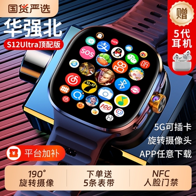 华强北手表官方旗舰店正品智能手表S12ultra顶配版电话手表可插卡WiFi蓝牙S11蜂窝初高中学生男女士成人专用0