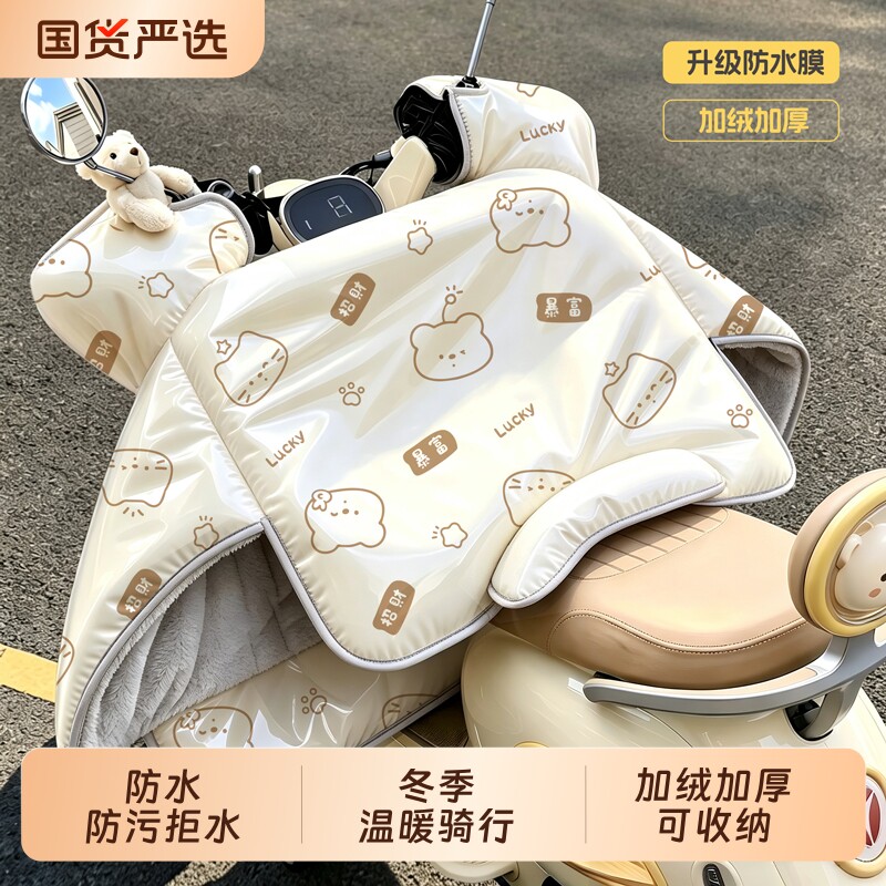 电动车挡风被冬季加绒加厚四季通用电瓶摩托车防风防水挡风罩新款