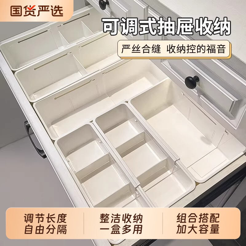 抽屉内分格收纳盒内置分隔伸缩化妆品梳妆台带隔板宿舍长方形调节