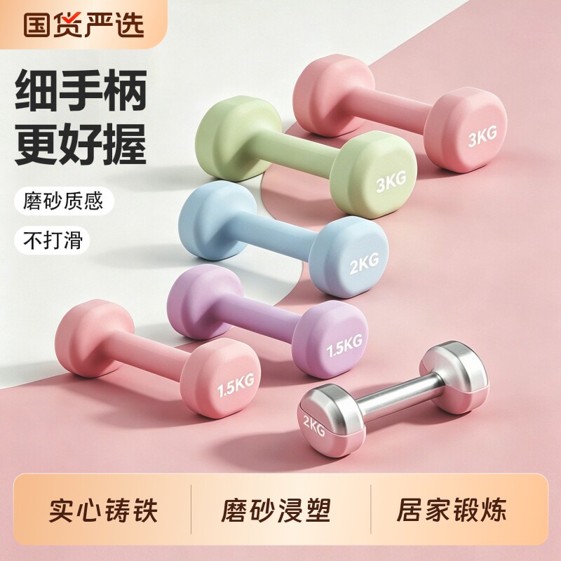 哑铃女士健身家用女生瘦肚子力量锻炼2kg儿童健身器材小哑铃组合.