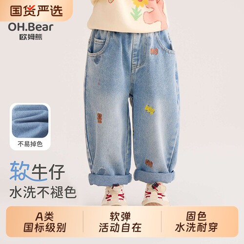 欧姆熊2026秋季女童满印牛仔裤子