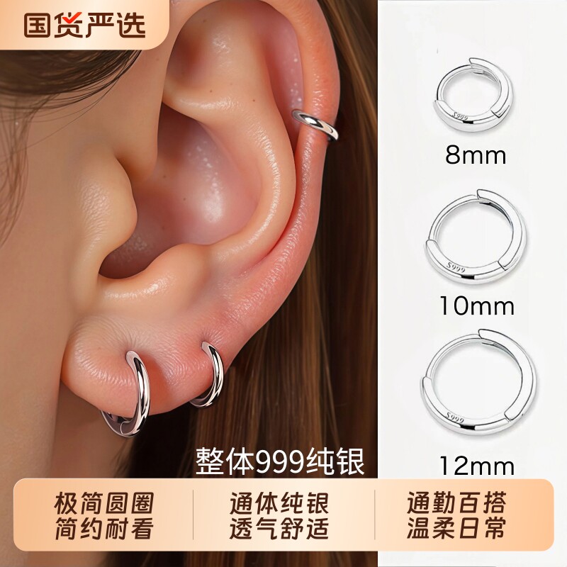 S999纯银耳环素圈耳饰女轻奢养耳洞耳圈睡觉免摘高级感耳骨环耳钉