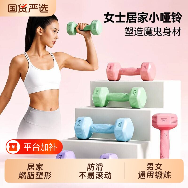 哑铃女士家用健身器材瘦手臂瑜伽壶铃式小哑铃包胶男士锻炼训练