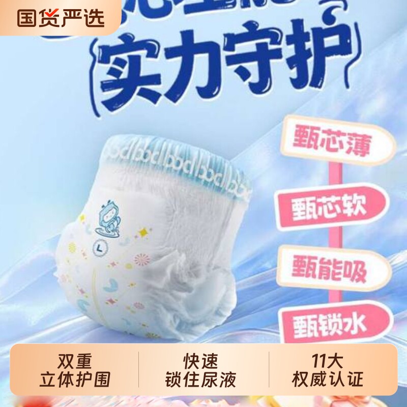 布班迪甄芯薄max超薄透气拉拉裤新生儿男女宝宝通用纸尿裤尿不湿s