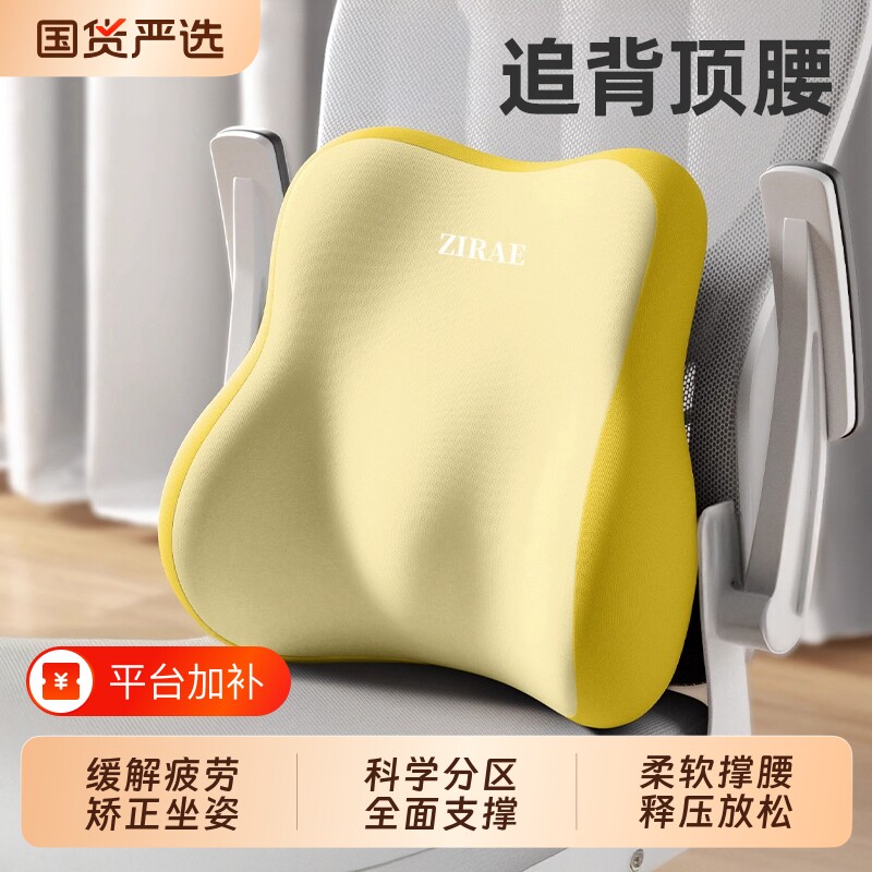 腰靠办公室腰枕靠枕孕妇护腰工位靠垫久坐神器座椅椅子腰托靠背垫