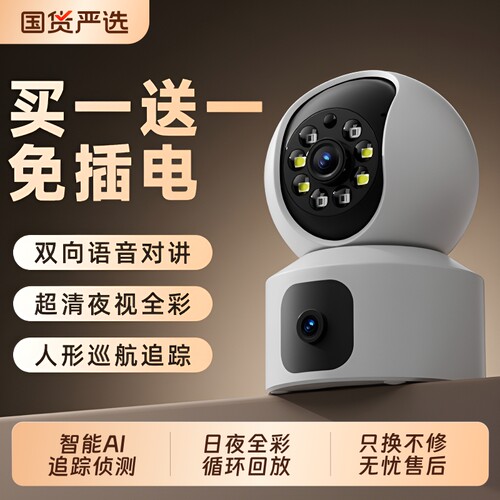 智能无线摄像头免插电WIFI远程