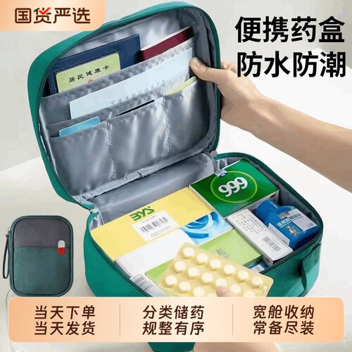 医药包急救包便携药箱医药箱旅行家用收纳包应急出诊分层家庭整理