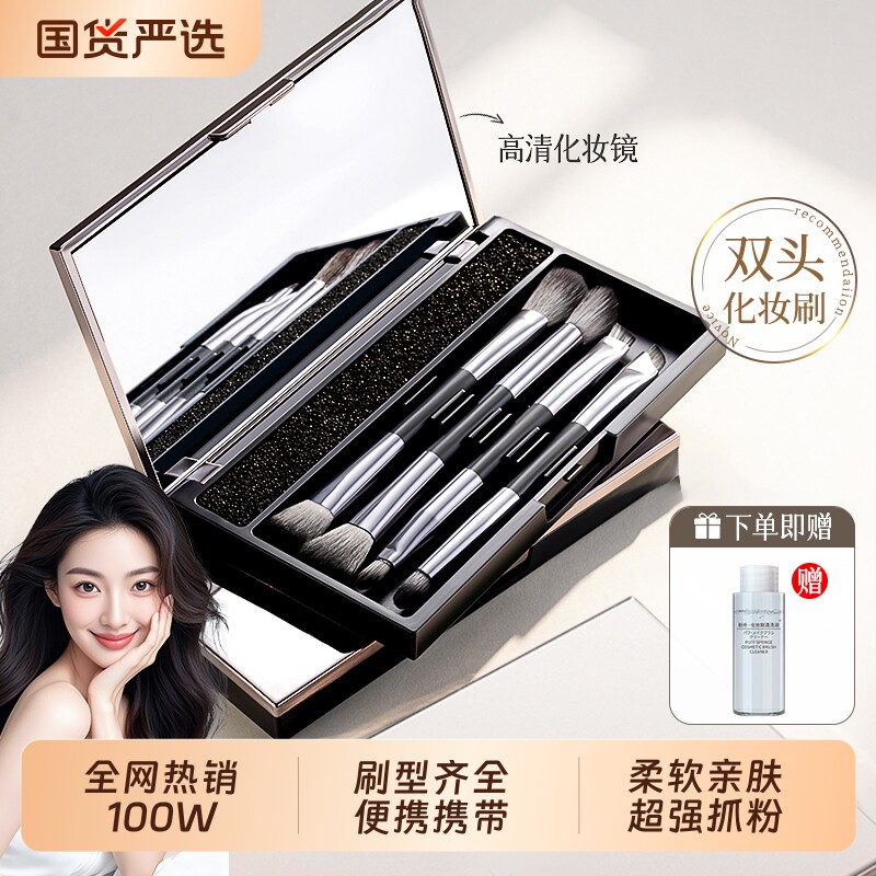 双头化妆刷套装便携收纳盒眼影刷修容鼻影刷子沧州全套正品软毛