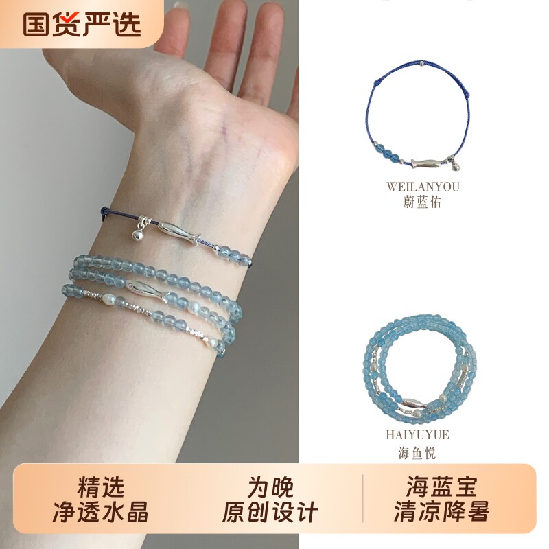 为晚海蓝宝绝美水晶叠戴手串珍珠白水晶手链女款天然轻奢小众精致