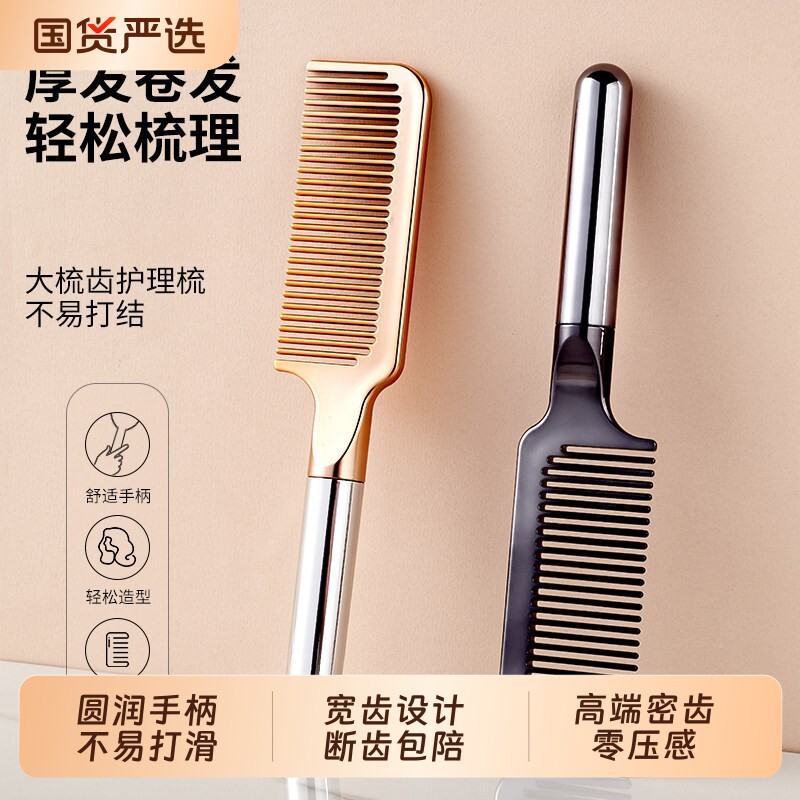 高端宽齿梳子女士专用长发不打结顺发家用不防静电大齿梳头发梳子
