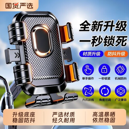 骑行手机支架防震|超5000次加购
