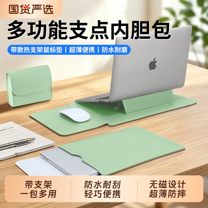 笔记本电脑内胆包保护套适用苹果macbookair/neo华为matebook14寸支架鼠标垫联想小新Pro16轻薄便携M5收纳袋