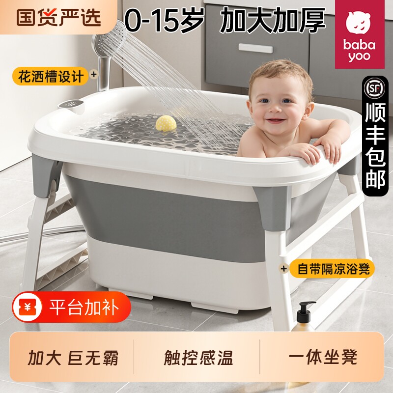 芭芭优儿童宝宝洗澡桶婴儿泡澡桶可折叠坐躺浴桶小孩大号家用浴盆
