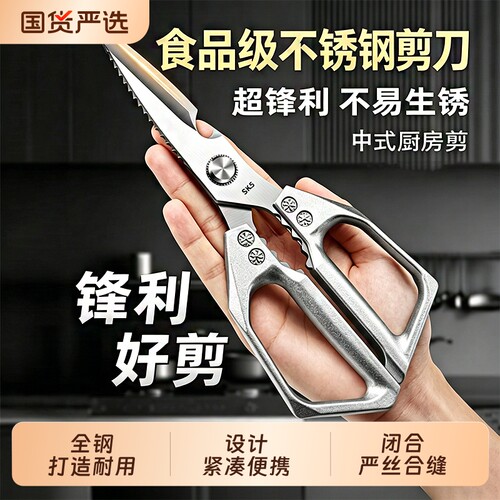 厨房专用剪刀食品级不锈钢强力鸡骨剪家用大头多功能鸡鸭鹅骨头剪