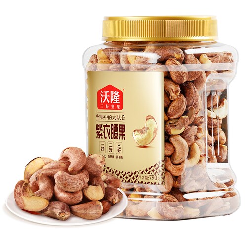 沃隆紫衣腰果790g罐装越南特产紫皮腰果盐焗带皮坚果