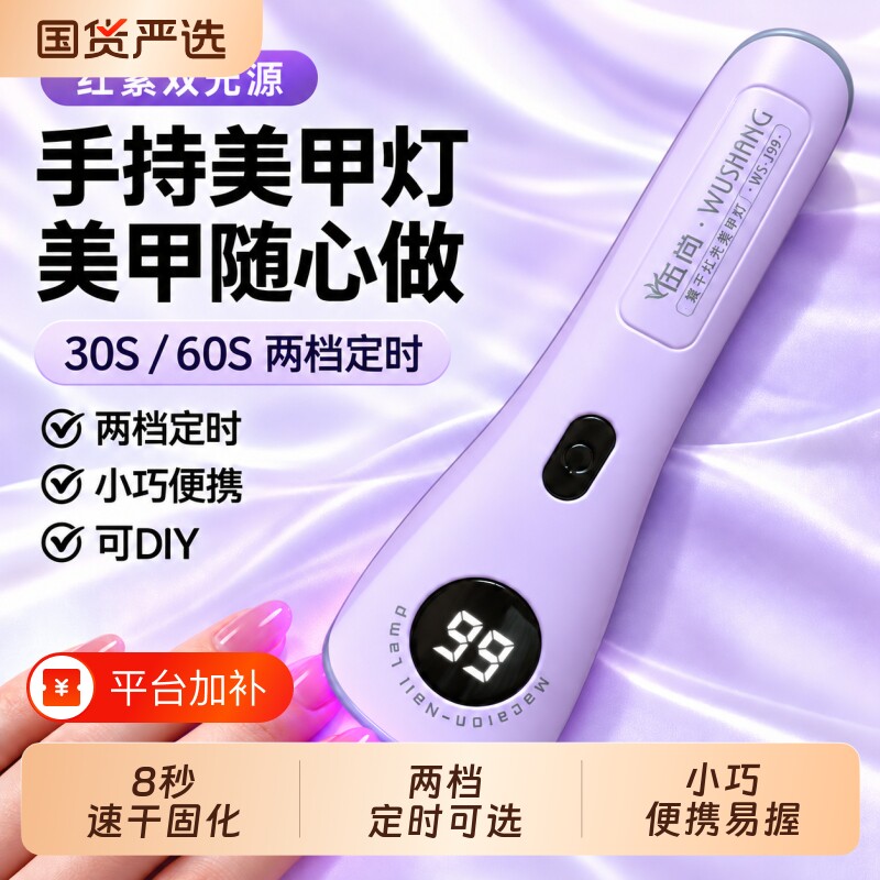 新款美甲手持灯小型便携式蓄电款速干光疗灯甲片烤灯大空间光疗灯