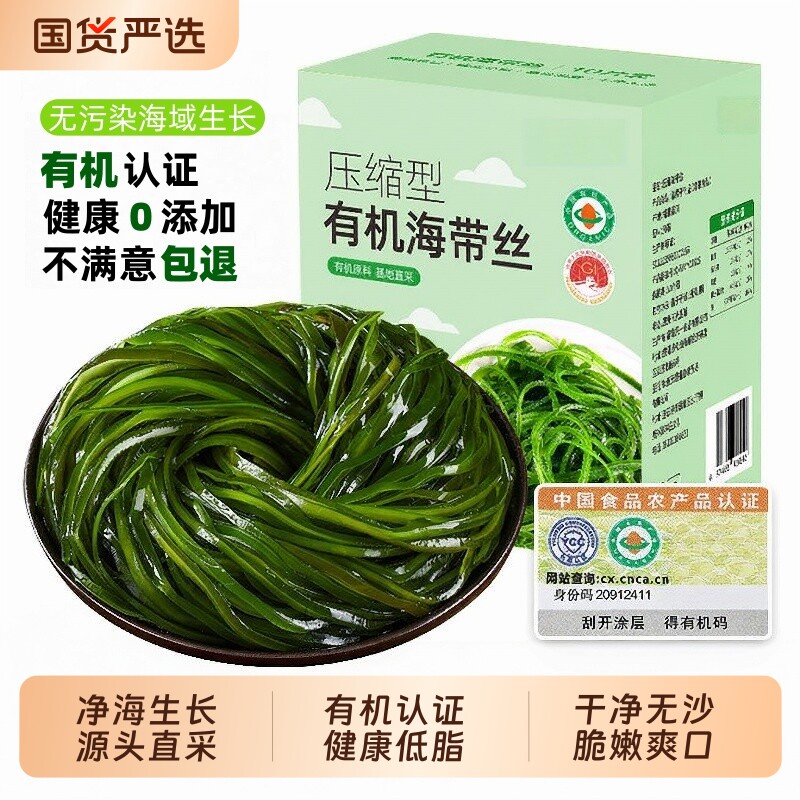 霞浦特产有机压缩海带丝图片
