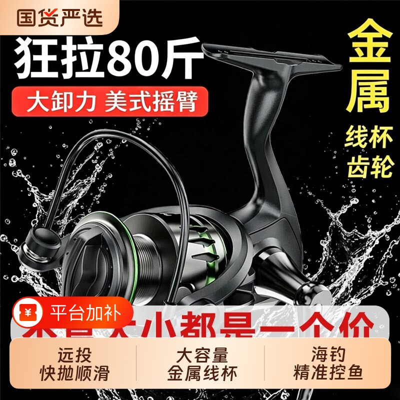 渔轮路亚纺车轮金属线怀远投轮鱼线轮微物海杆海钓矶竿轮鱼线轮子