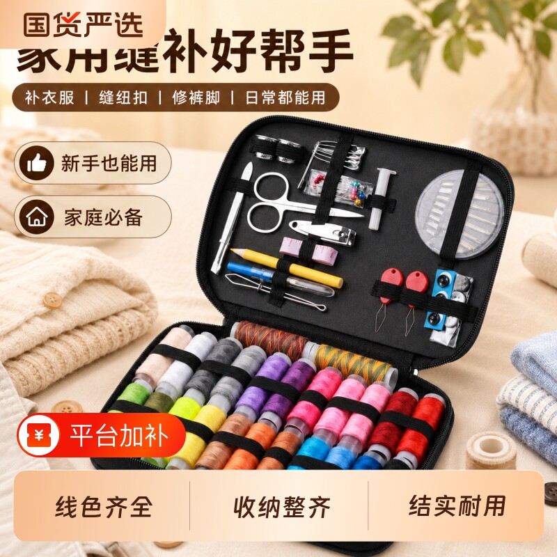 针线盒针线包家用高质量好实用全套装缝补衣线高端多色裁缝纫工具