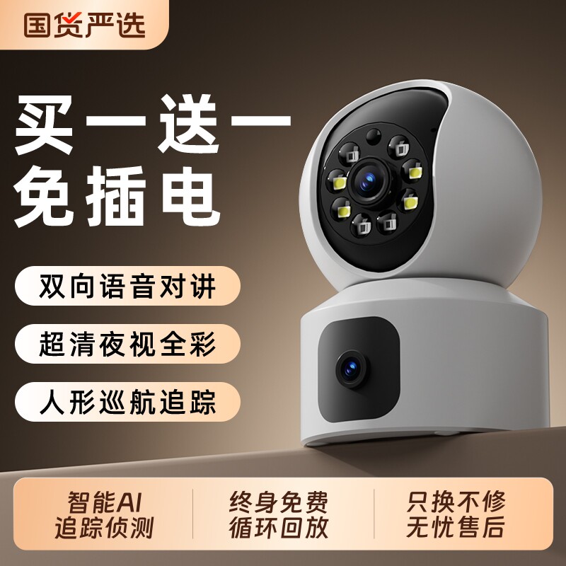 智能无线摄像头4G手机远程WIFI家用室内免插电360度监控器