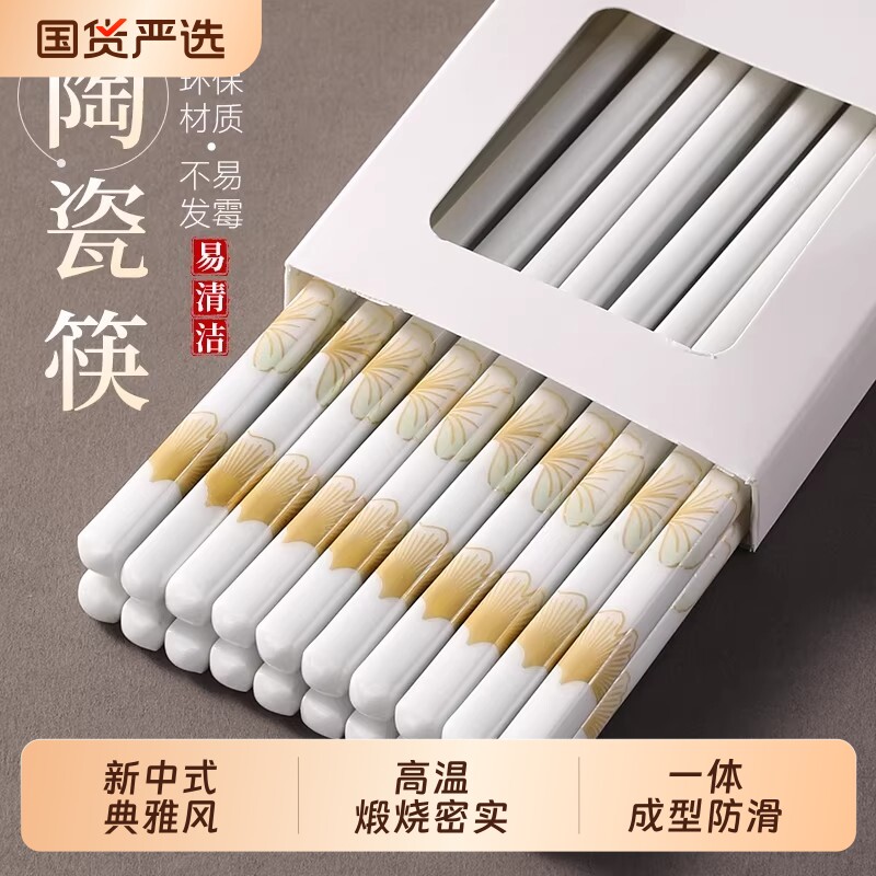 陶瓷筷子景德镇家用高档不易防霉2026新款耐高温食品级筷防滑抗菌