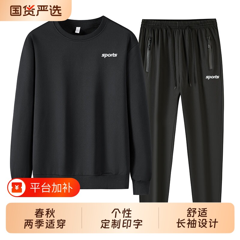 春秋季纯色长袖圆领卫衣套装男胖子大码运动二件套团购束脚裤