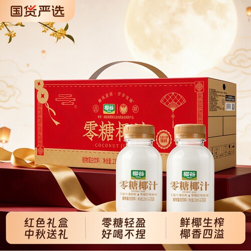 椰谷零糖椰汁植物蛋白饮料整箱