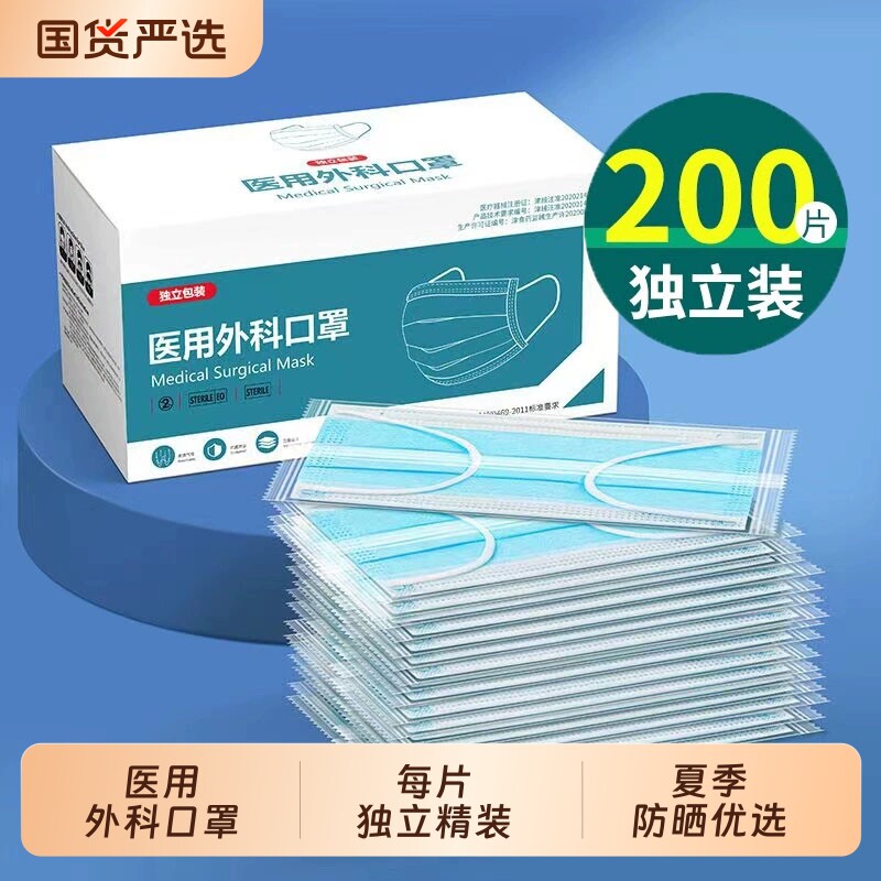 批发医用外科口罩独立包装一次性医疗三层防护成人过敏性鼻炎专用