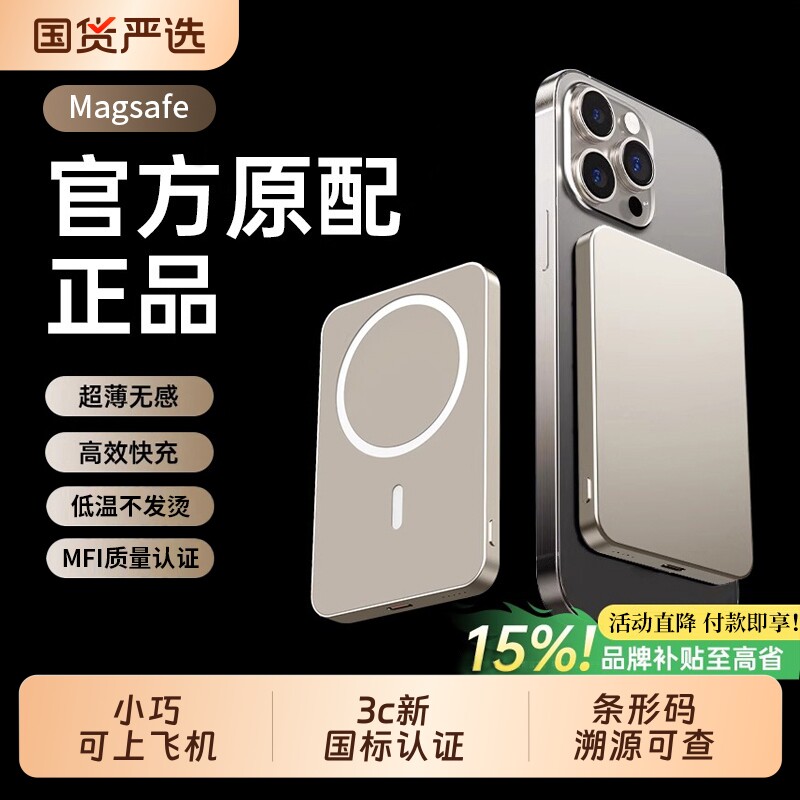 磁吸充电宝3C认证可上飞机适用苹果17无线16magsafe专用2026新款无线三合一适用苹果移动电源原装电芯