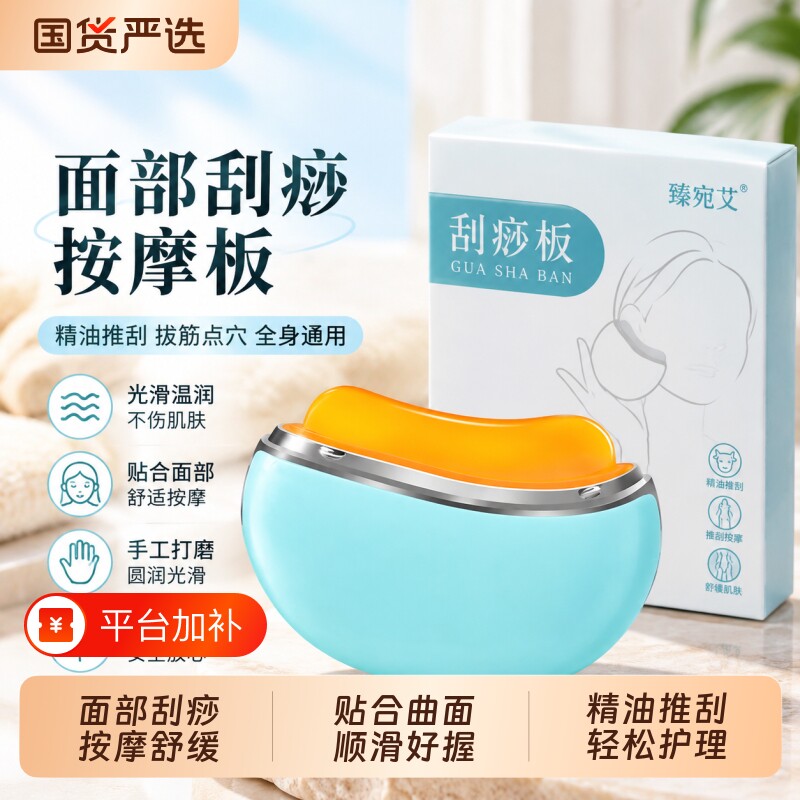 多功能一体刮脸板美容经络刮板刮痧中医脸面部提拉紧致板按摩器