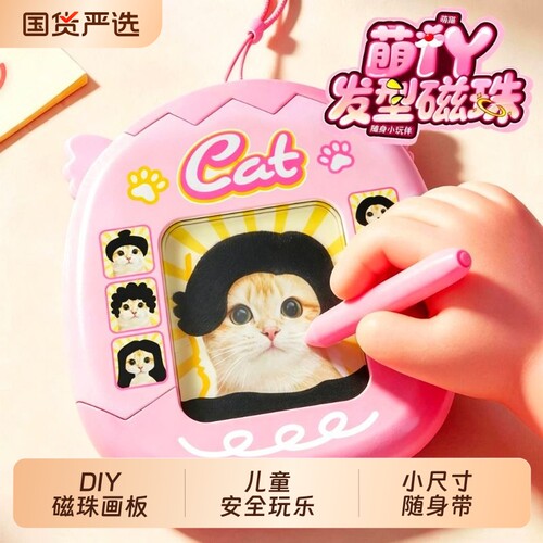 宠物磁珠画板手工diy涂鸦板