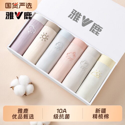 纯棉内裤女三角裤新款