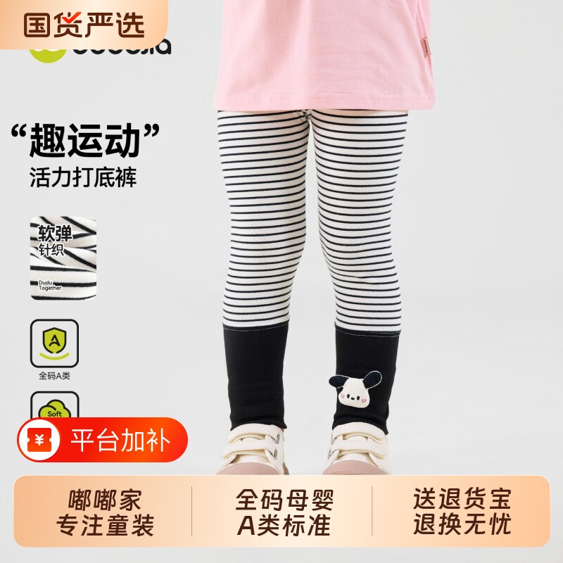 嘟嘟家打底裤女童裤子儿童外穿秋季宝宝长裤女宝新款女孩裤装衣服