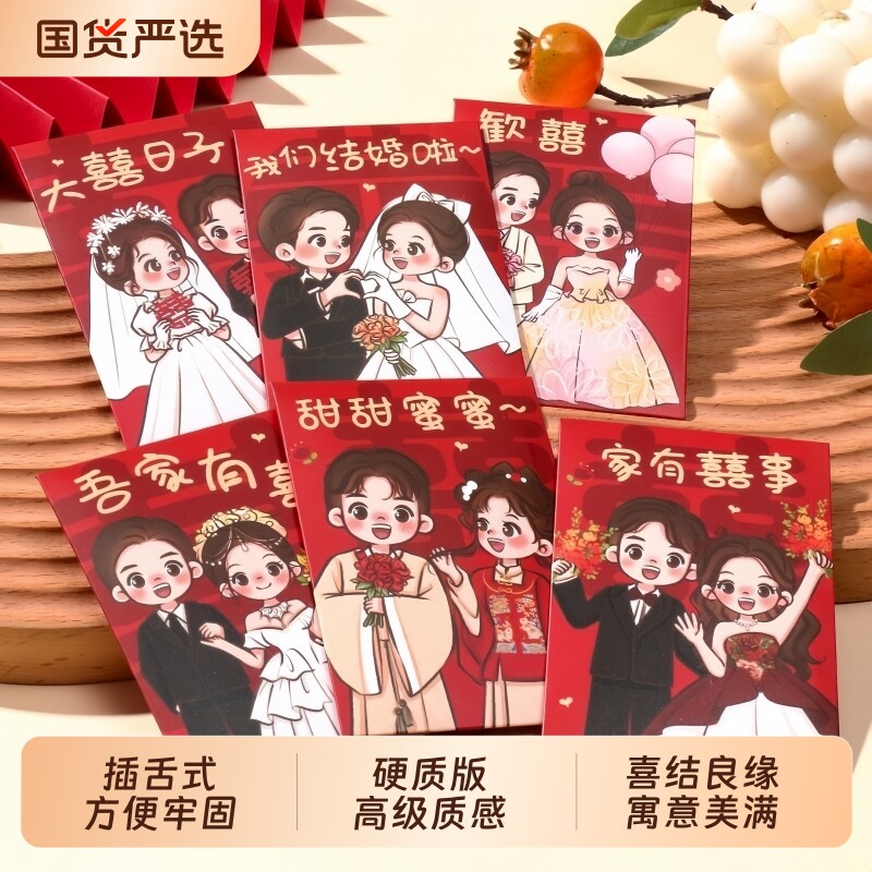 2027新款高档国潮创意新婚接亲堵门喜字小红包结婚专用利是封喜包