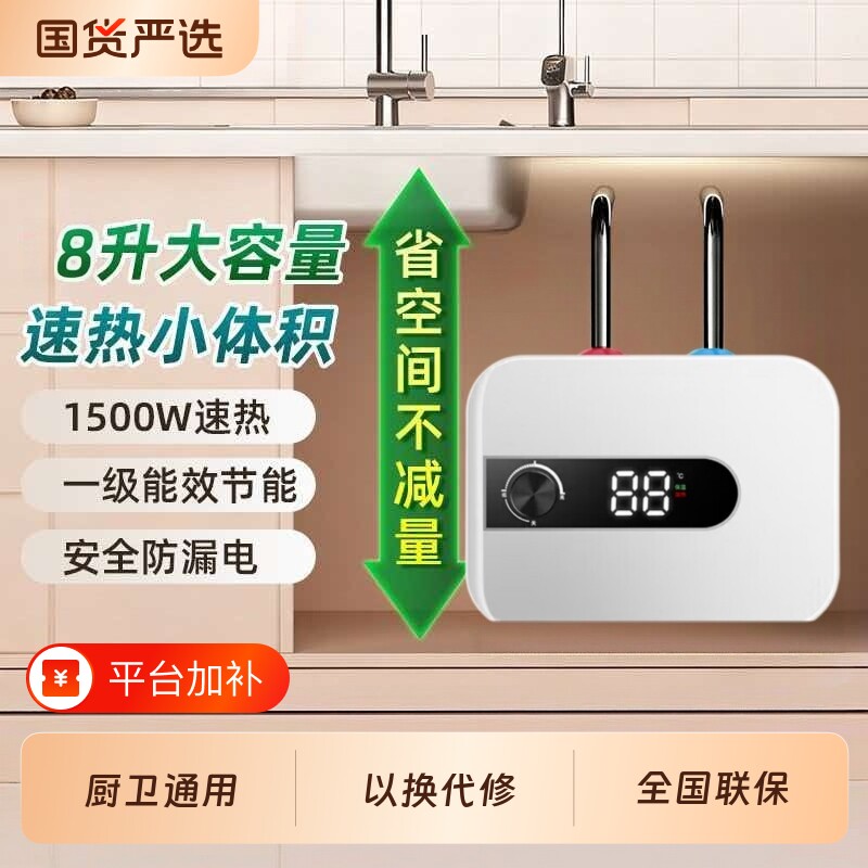 斯密司维诺小厨宝储水式厨房热水器小型台下即热式电热水器家用