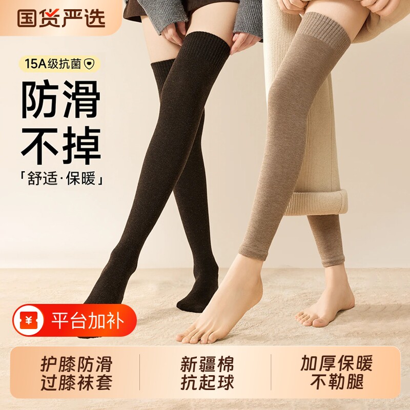 过膝袜子女款秋冬季护膝防滑长筒袜纯黑色棉加厚保暖不勒大腿袜套