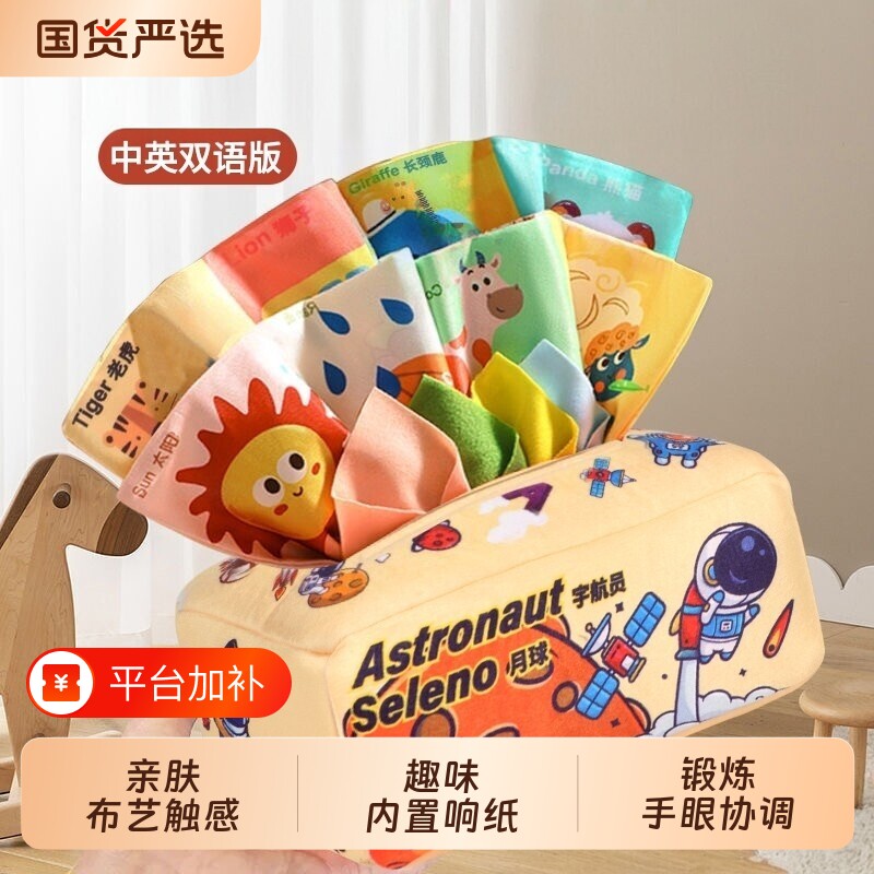 婴儿抽纸玩具0一1岁宝宝益智早教6-12月新生幼儿抽抽乐撕撕书摇铃