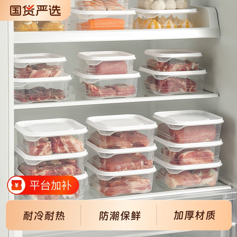 冰箱整理盒收纳盒保鲜盒食品级可微波加热冷冻分装密封备菜一周