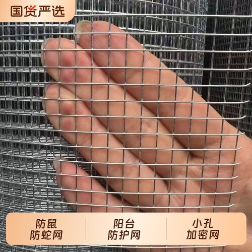 小孔镀锌防鼠铁丝网加密网