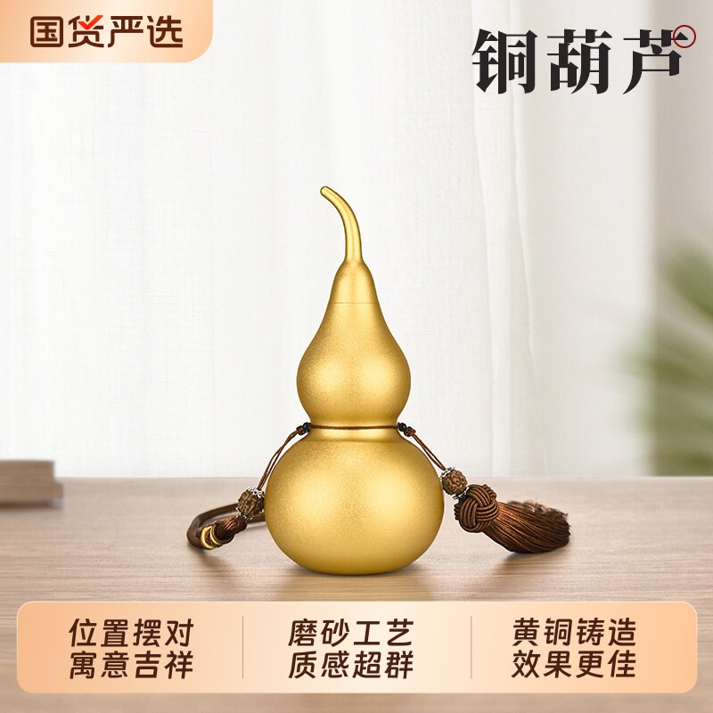 黄铜葫芦挂件开口盖加厚铜葫芦摆件客厅卧室吉祥挂饰福禄招财玄关