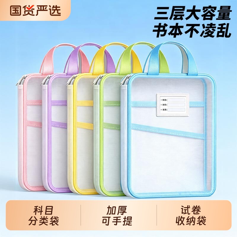 科目分类袋L型拉链袋补习袋科目分类袋透明拉链式笔袋大开口拎书袋高中大学生加厚作业学科袋试卷收纳袋图片