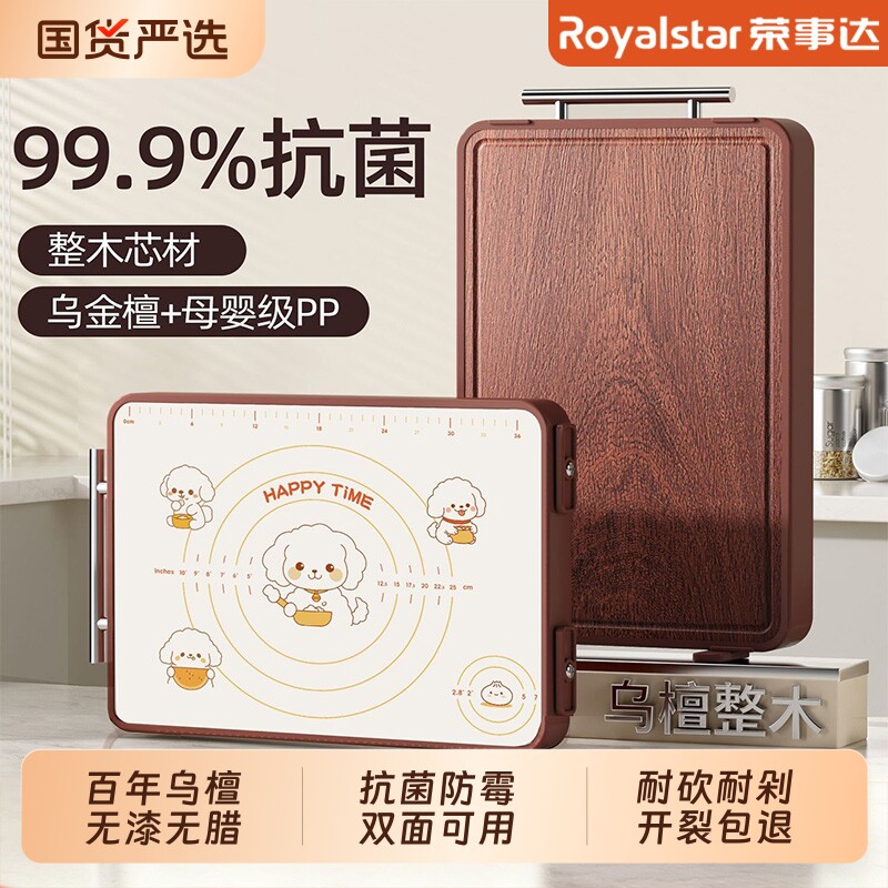 荣事达乌檀整木切菜板防霉抗菌家用食品级案板厨房专用实木刀砧板 - 淘严选旗舰出品